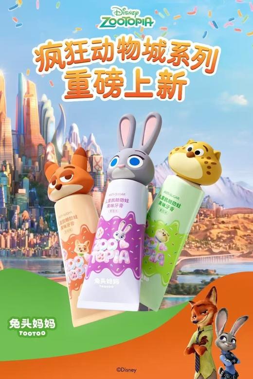 兔头妈妈迪士尼儿童多元防蛀牙膏大西瓜 商品图0
