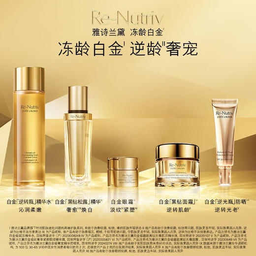 雅诗兰黛 花菁萃白金面霜 抗皱提拉紧致修护保湿紧塑淡纹焕亮 商品图4