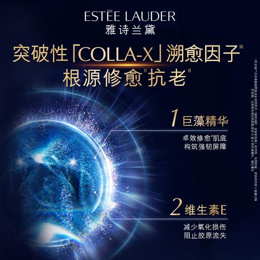雅诗兰黛智妍夜胶原晚霜50ml/75ml 淡纹面霜 商品图1