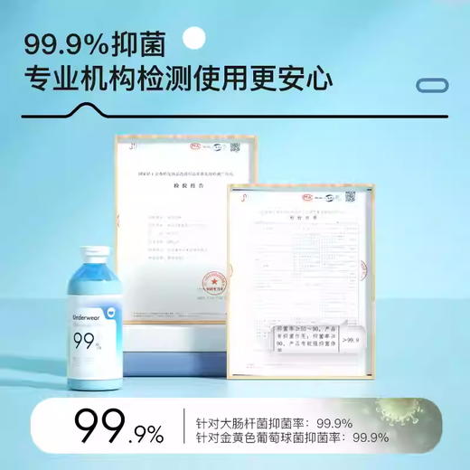 泉日记氨基酸内衣洗衣液500ml 商品图2