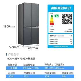 【天津】【美菱】冰箱_超薄两侧零嵌入底部散热_BCD-458WP9BZX【不包安装】