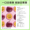 百草味 果脯蜜饯百香果干100g果脯蜜饯水果干休闲特产零食 商品缩略图2