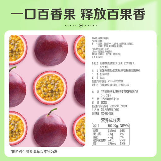 百草味 果脯蜜饯百香果干100g果脯蜜饯水果干休闲特产零食 商品图2