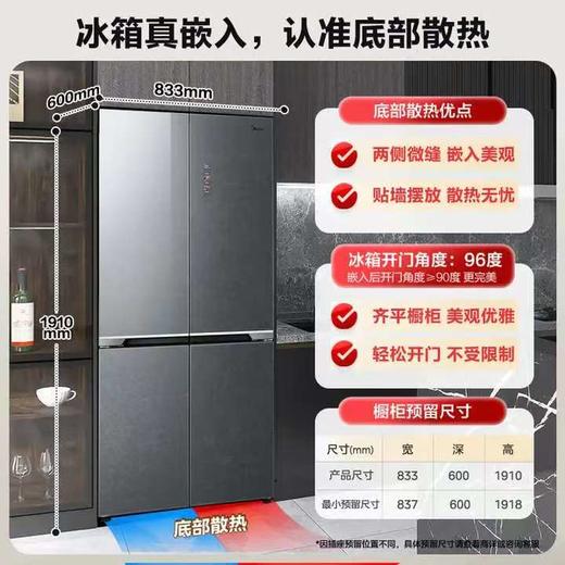 【天津】【美的】冰箱_十字60厘米薄系列_BCD-511WUSGPZM(E)【不包安装】 商品图0