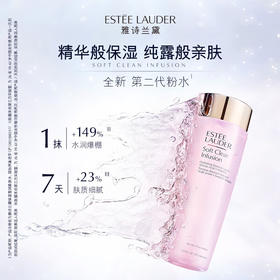 雅诗兰黛 柔丝焕彩粉水 400ml 干皮友好