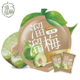 【溜溜梅】 经典休闲装梅子话梅35g/袋