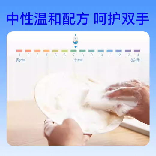 泉日记果蔬餐具净500g 商品图3