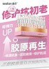 森恋三型胶原蛋白次抛精华液 商品缩略图0