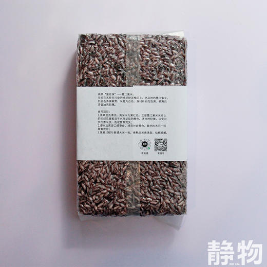 癸能山寨 老品种紫米500g｜云南墨江 商品图3