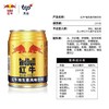 【3罐冰镇】红牛维生素风味饮料250ml*3 商品缩略图2