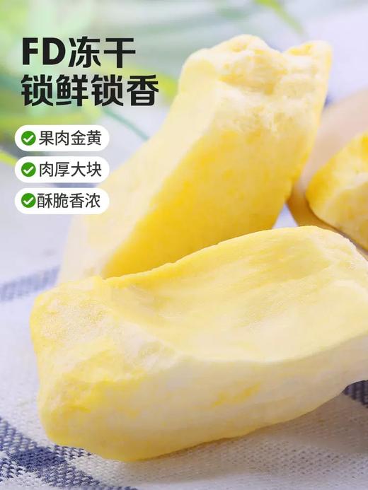 百草味冻干榴莲干25g金枕头水果干蜜饯 商品图3