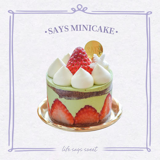 浪漫草莓三重奏手心迷你蛋糕 商品图0