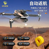 【分仓直发包邮】KOOKZZ酷客者GPS航拍无人机WJ103 商品缩略图5