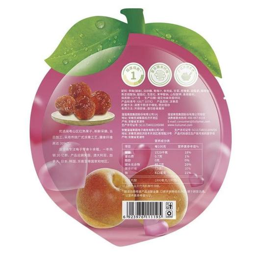 【溜溜梅】 经典休闲装梅子情人梅60g/袋 商品图2