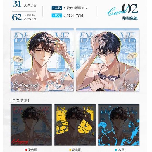 欲言难止 粼粼 色纸 国谷 耽美 商品图0