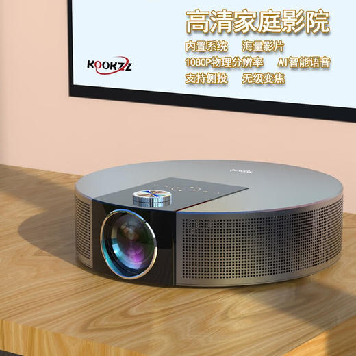 【分仓直发包邮】KOOKZZ酷客者无线智能投影仪TY03 商品图0
