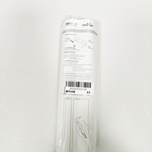 爱立熊A4打印机打印纸错题打印纸热敏打印纸速干纸折叠 商品图0