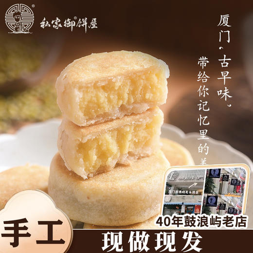 XLJ厦门Babycat手工馅饼一盒 商品图2