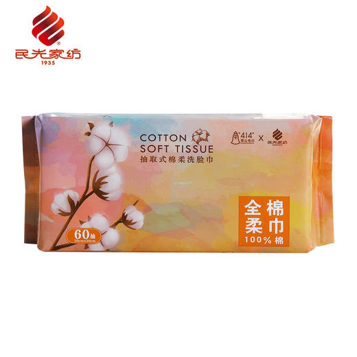 民光萃众全棉棉柔巾（20*20CM）一包装-25006XXXU 商品图4