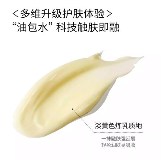 优时颜淡纹紧致眼部精华霜 商品图1