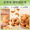 百草味炭烧腰果100g坚果干果仁休闲食品网红零食 商品缩略图5