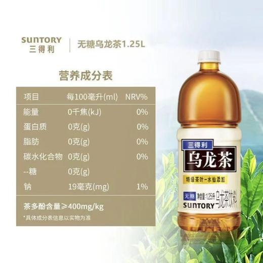 三得利乌龙茶无糖冰镇饮料1.25L/瓶 商品图2