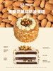 C207-焦糖坚果咸奶油蛋糕 商品缩略图0