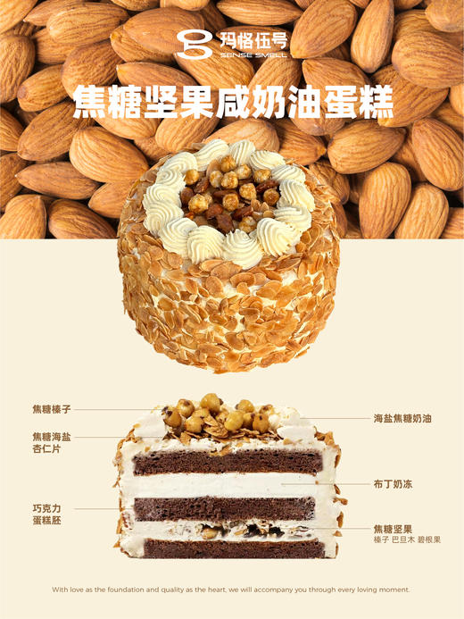 C207-焦糖坚果咸奶油蛋糕 商品图0