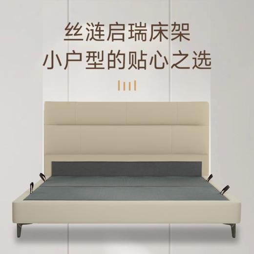 Sealy丝涟床架 启瑞 商品图0