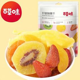 百草味好多种果干80g混合水果干猕猴桃草莓黄桃芒果红杏