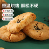百草味桃酥100g盒传统糕点点心早餐零食酥脆小吃小包装 商品缩略图5