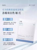 谷雨依克多因复原修复贴盒装5片 商品缩略图1