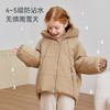 【2025秋冬新品】ibaby×outlast太空科技恒温太空气凝胶素色连帽棉服 商品缩略图3