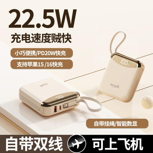 【分仓直发包邮】KOOKZZ酷客者Mini超级快充移动电源（可上飞机）DY20 商品图0