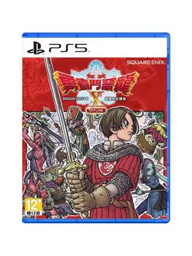 二手PS5游戏 勇者斗恶龙X 觉醒的五种族 中文版