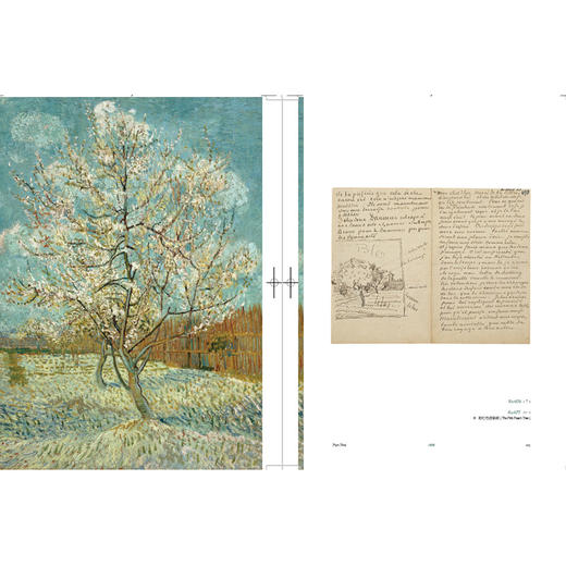 【微瑕特价】梵高手稿 书信艺术作品集 传记 艺术家 法国名画书信集画作 商品图1