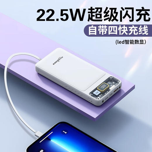 【分仓直发包邮】KOOKZZ酷客者透明超级快充移动电源（可上飞机）DY13 商品图4