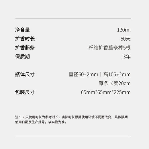 【年货价】挚物志 长安未央系列 无火香薰 暮生烟 120ml 商品图3