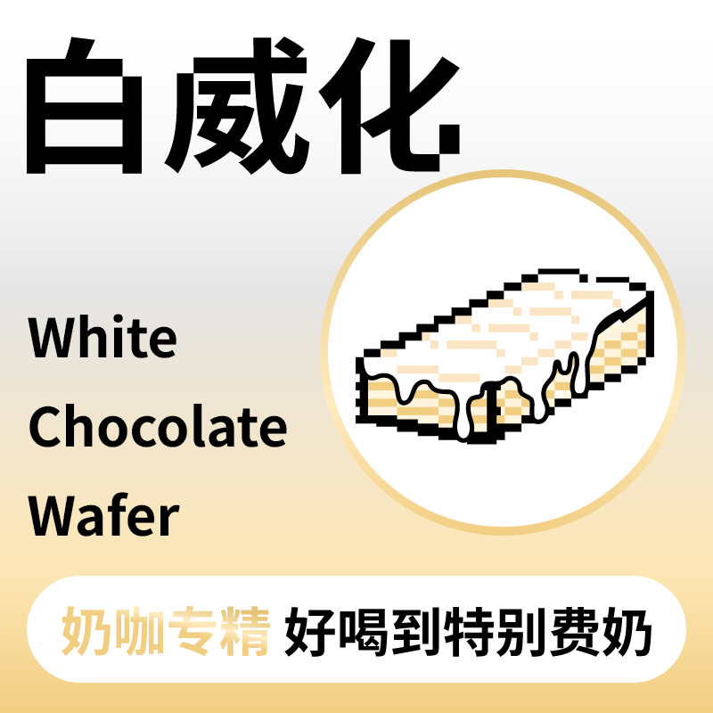 新升级！捌比特 白威化WOW 2.0澳洲精品意识浓缩拼配咖啡豆 店用 500g