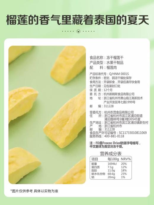 百草味冻干榴莲干25g金枕头水果干蜜饯 商品图1