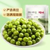 百草味香酥小豌豆100g零食蒜香味休闲零食炒货蒜香小青豆 商品缩略图1