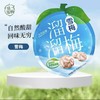 【溜溜梅】 经典休闲装梅子雪梅60g/袋 商品缩略图0