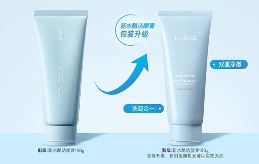 【门店直发】韩国LANEIGE兰芝蓝色Multi-Deep Clean洗面奶150ml 商品图1