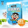 【秒杀价10元/2排】旺旺多口味排装奶125ml【5月到期，不支持退款，介意慎拍】 商品缩略图2