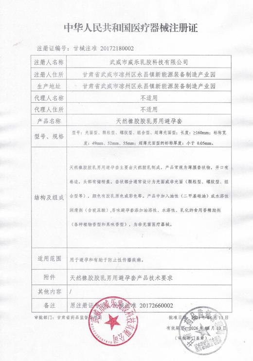 OLO避孕套 赤薄001方包黑色款 10只套 安全套 天然胶乳 商品图1