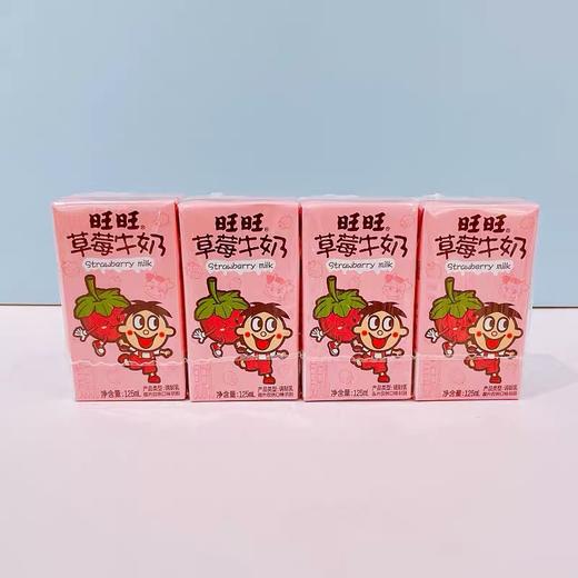 【秒杀价10元/2排】旺旺多口味排装奶125ml【5月到期，不支持退款，介意慎拍】 商品图4