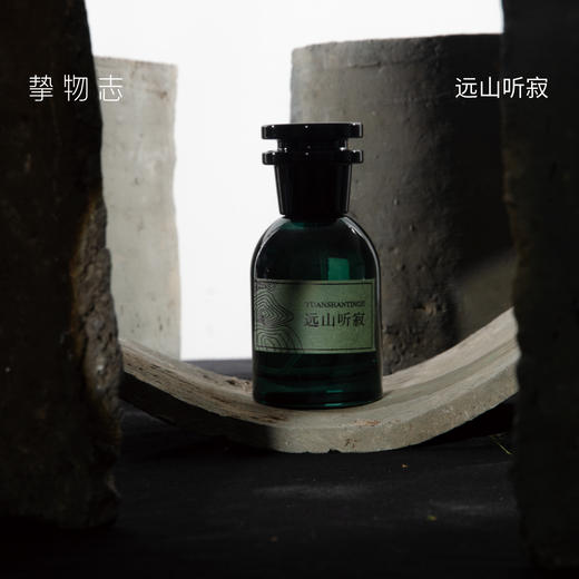 挚物志 山居系列 香水 远山听寂 50ml 商品图1