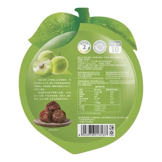 【溜溜梅】 经典休闲装梅子清梅60g/袋 商品图2