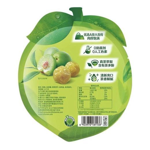 【溜溜梅】 经典休闲装梅子绿茶青梅60g/袋 商品图2