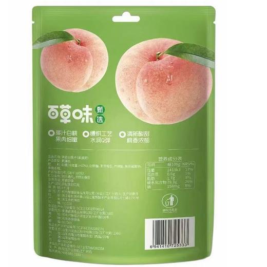 百草味清甜白桃干88g 果铺类清甜桃子肉水果干休闲食品即零食 商品图4